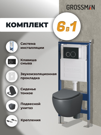 Комплект унитаза с инсталляцией Grossman Galaxy 97.4455GMS.01.210 с клавишей смыва