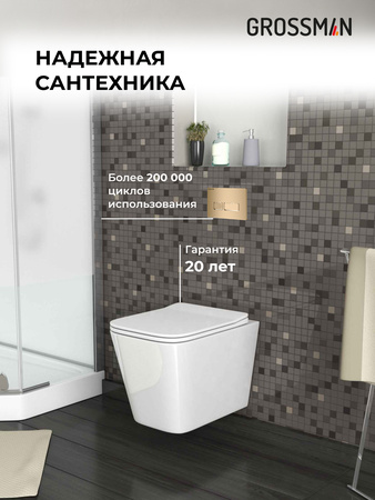 Комплект унитаза с инсталляцией Grossman Pragma 97.4441S.03.310 с клавишей смыва