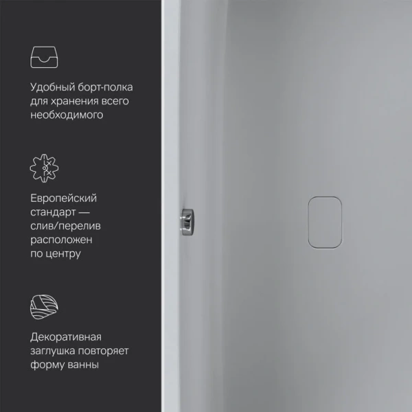 Акриловая ванна (170х75) Am.Pm Func W84A-170-075W-A белый