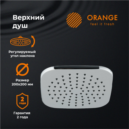 Верхний душ Orange S08TS