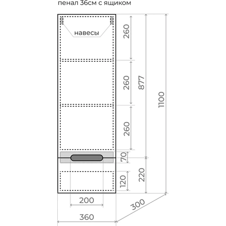 Пенал подвесной Style Line Матис 36 ЛС-00002448 белый матовый