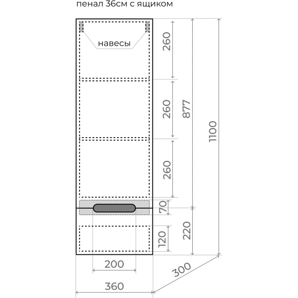 Пенал подвесной Style Line Матис 36 ЛС-00002448 белый матовый
