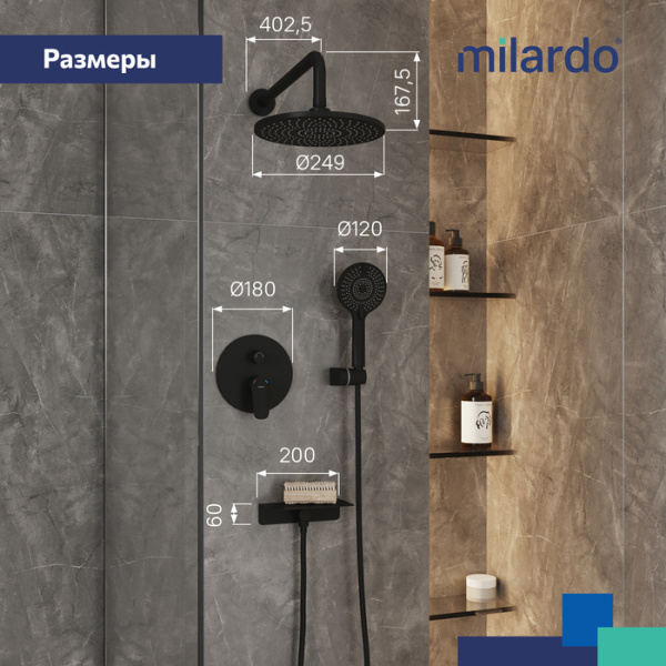 Душевой комплект Milardo Rora RORBL02M67 Душевой комплект Milardo Rora RORBL02M67