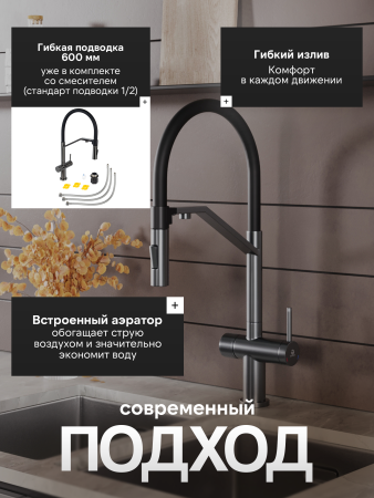 Смеситель для кухни однорычажный с каналом для питьевой воды и гибким изливом Agger Elegant A3241455 оружейная сталь матовая