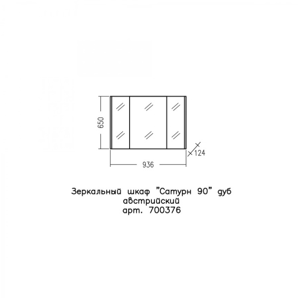 Зеркало-шкаф СаНта Сатурн 90 700376