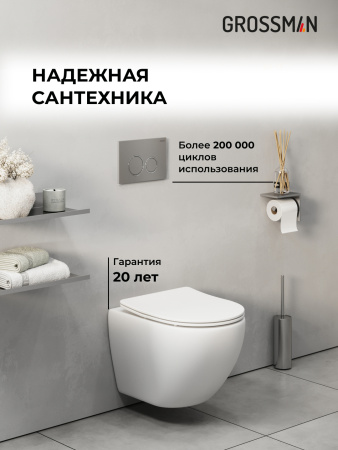 Комплект унитаза с инсталляцией Grossman Galaxy 97.4455SQ.01.110 с клавишей смыва