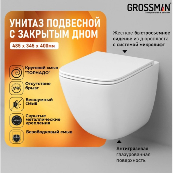 Комплект унитаза с инсталляцией Grossman Galaxy 97.4497SQC.01.000 с клавишей смыва