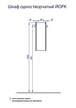 Шкаф подвесной Aquaton Йорк 1A171403YOAV0 ясень фабрик