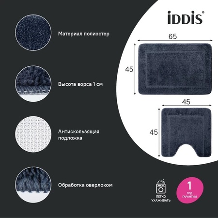 Набор ковриков для ванны 65х45 + 45х45 синий IDDIS Promo PSET05Mi13