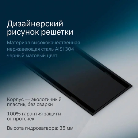 Душевой лоток под плитку 70 см Am.Pm PrimeFlow W02SC-U11-070-04BM черный матовый