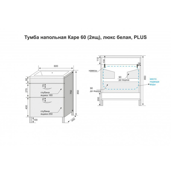 Тумба под раковину напольная Style Line Каре СС-00002265 белый