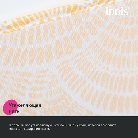 Шторка для ванной 200x180  IDDIS BW02P18i11