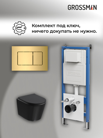 Комплект унитаза с инсталляцией Grossman Classic 97.4477BMSQ.04.30M с клавишей смыва
