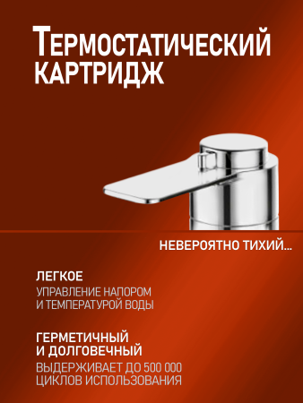 Термостат для ванны универсальный излив Orange Thermo T19-211cr хром