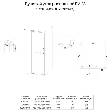 Душевой угол Veconi Rovigo RV-18B, (90х90) RV18B-90-01-C5