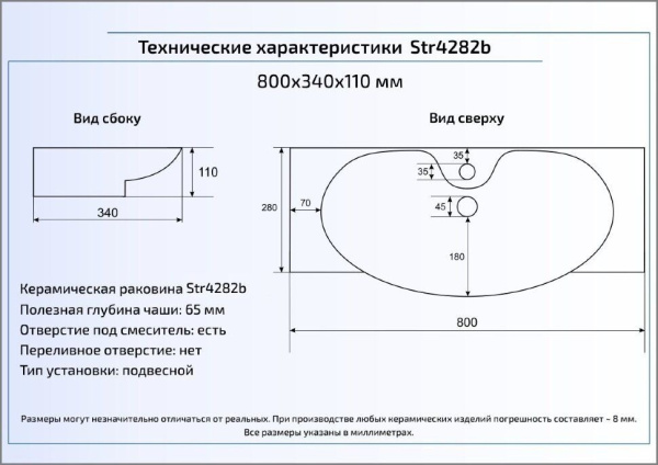 Раковина подвесная (80х34) Gid Str4282b