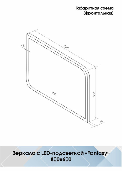 Зеркало с подсветкой (80x60) Continent Fantasy ЗЛП103