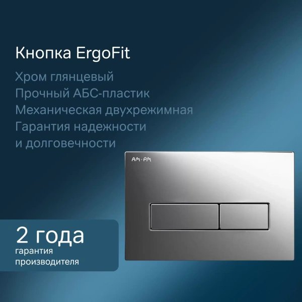 Комплект унитаза с инсталляцией Am.Pm ErgoFit IS110351.901701 с сиденье микролифт, кнопка хром глянец