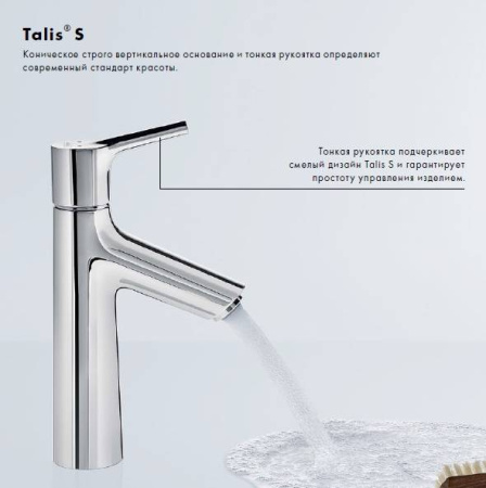 Смеситель для раковины с гигиеническим душем Hansgrohe Talis S 72290000