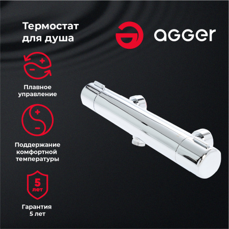 Термостат для душа Agger Thermo A2450000 хром