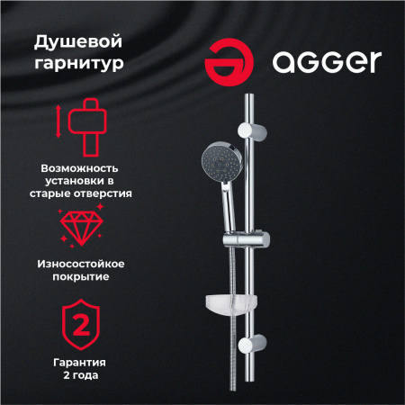 Душевой гарнитур Agger Splash A022 хром