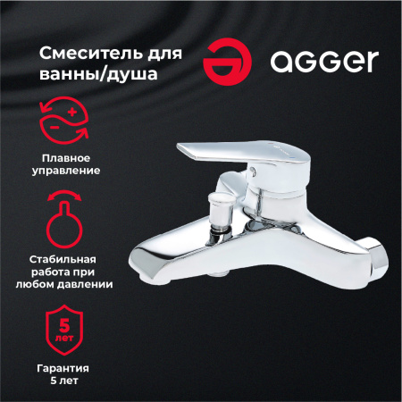 Смеситель для ванны однорычажный Agger Right A2910000 хром