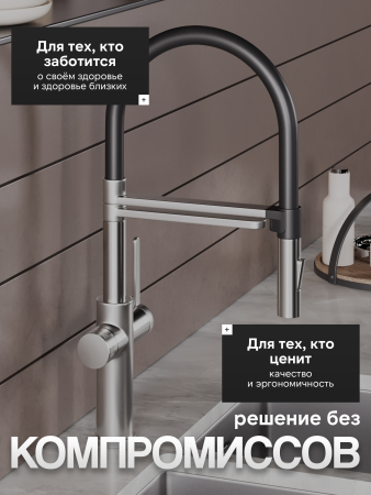Смеситель для кухни однорычажный с каналом для питьевой воды и гибким изливом Agger Elegant A3252522 сатин матовый