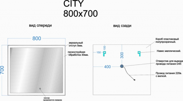 Зеркало с подсветкой Sancos  City (80х70) CI800