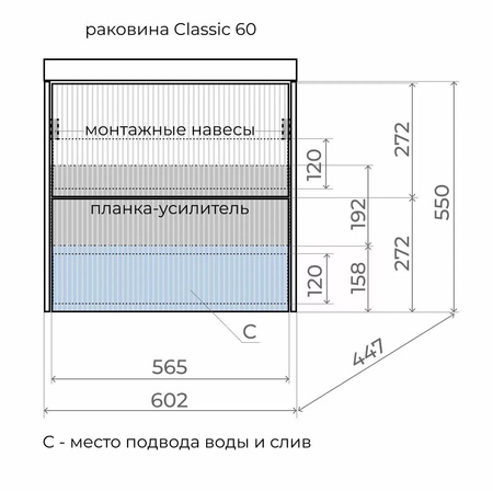 Тумба под раковину подвесная Style Line Стокгольм ЛС-00002307 белый