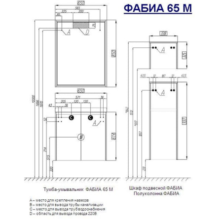 Тумба с раковиной Акватон Фабиа 65 М 1A1596K0FBAC0