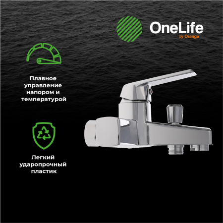 Смеситель для ванны однорычажный полимерный OneLife P02-100cr хром