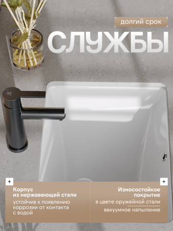 Смеситель для раковины однорычажный Agger Easy A3102155 оружейная сталь матовая