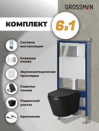 Комплект унитаза с инсталляцией Grossman Style 97.4478BMS.05.10M с клавишей смыва
