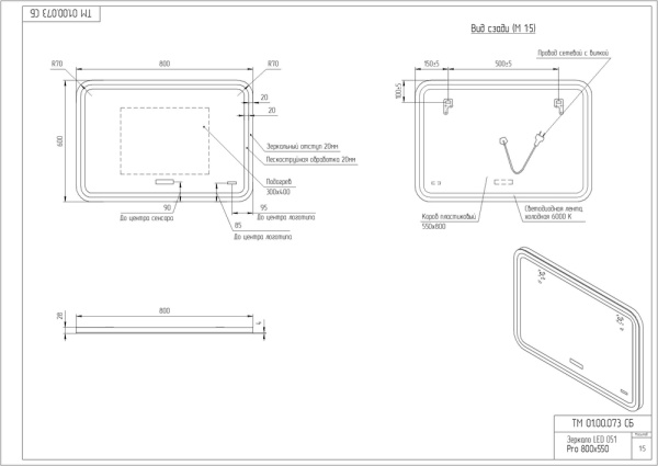 Зеркало Cersanit LED 051 DESIGN PRO 80 KN-LU-LED051*80-p-Os