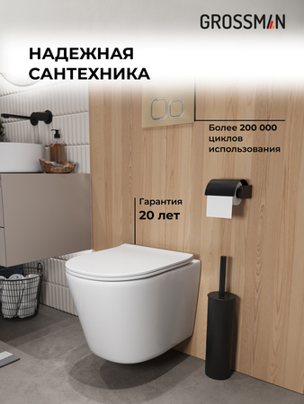 Комплект унитаза с инсталляцией Grossman Pragma 97.4477SQ.03.310 с клавишей смыва