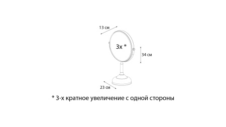 Зеркало косметическое FIXSEN Antik FX-61121A