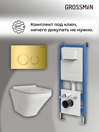 Комплект унитаза с инсталляцией Grossman Galaxy 97.4440S.01.300 с клавишей смыва