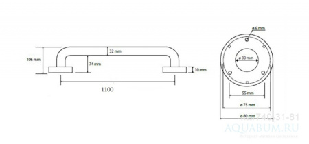 Поручень прямой BEMETA Help 301101103