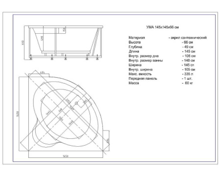 Акриловая ванна Aquatek Ума (145x145) UMA145-0000001