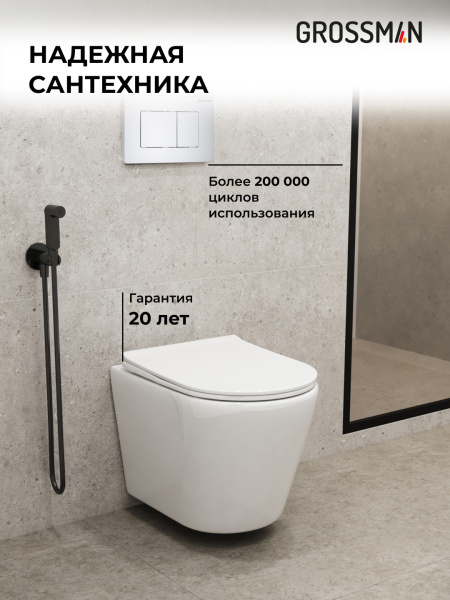 Комплект унитаза с инсталляцией Grossman Classic 97.4478S.04.01M с клавишей смыва