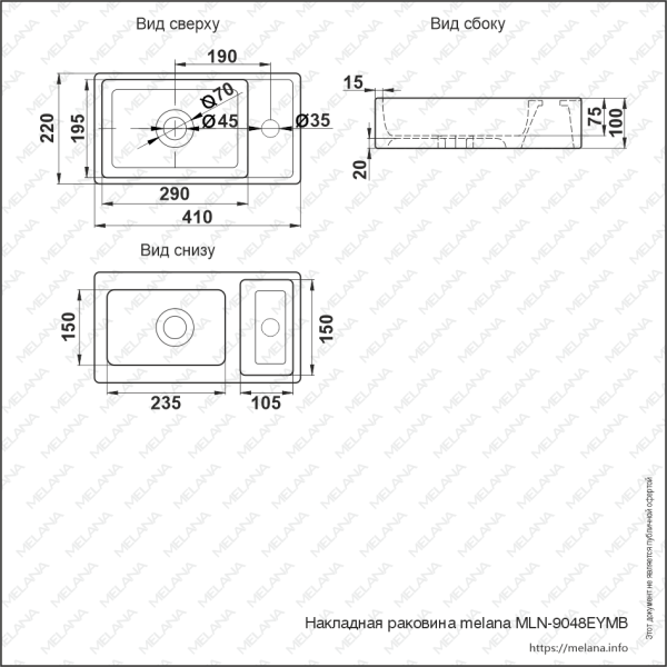 Раковина накладная (41х22) Melana 9048EYMB