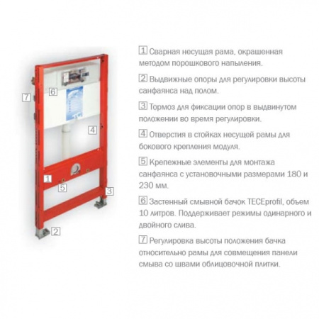 Инсталяция для подвесного унитаза TECE 9300000