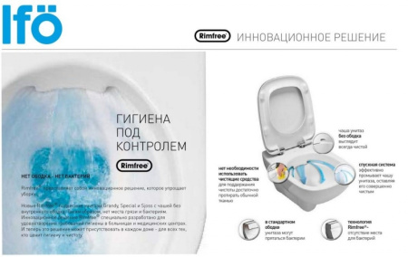 Унитаз подвесной Ifo Special Rimfree RP731300200