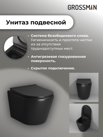 Комплект унитаза с инсталляцией Grossman Cosmo 97.4478BMS.02.110 с клавишей смыва
