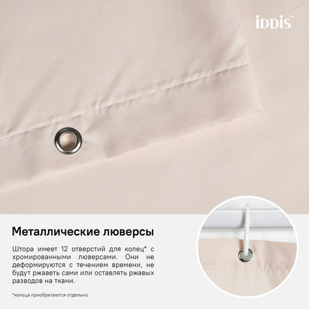 Штора для ванной комнаты IDDIS Basic B68P218i11, розовый