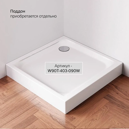 Душевой уголок (90х90) Am.Pm Gem W90G-404-9090-BT черный