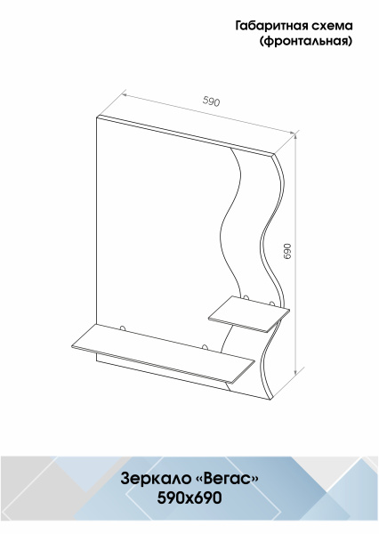 Зеркало (59x69) Continent Вегас В007