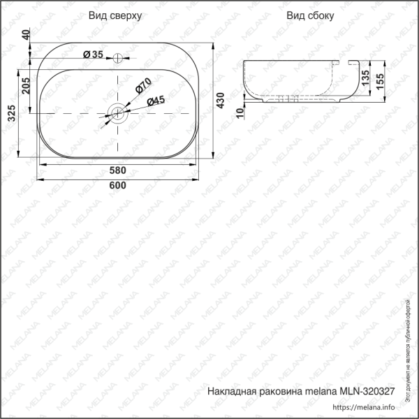 Раковина накладная (60х40,5) Melana 320327-805