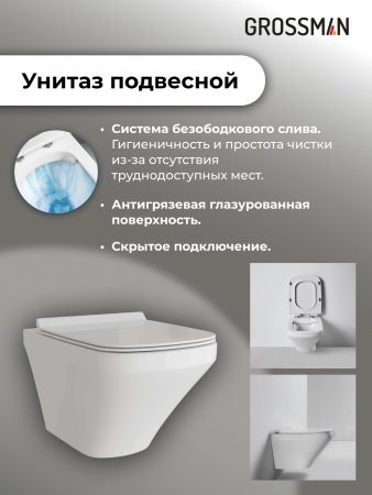 Комплект унитаза с инсталляцией Grossman Pragma 97.4440S.03.100 с клавишей смыва