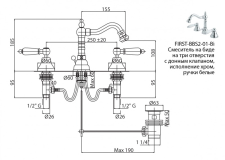 Смеситель для биде Cezares FIRST FIRST-BBS2-02-Bi